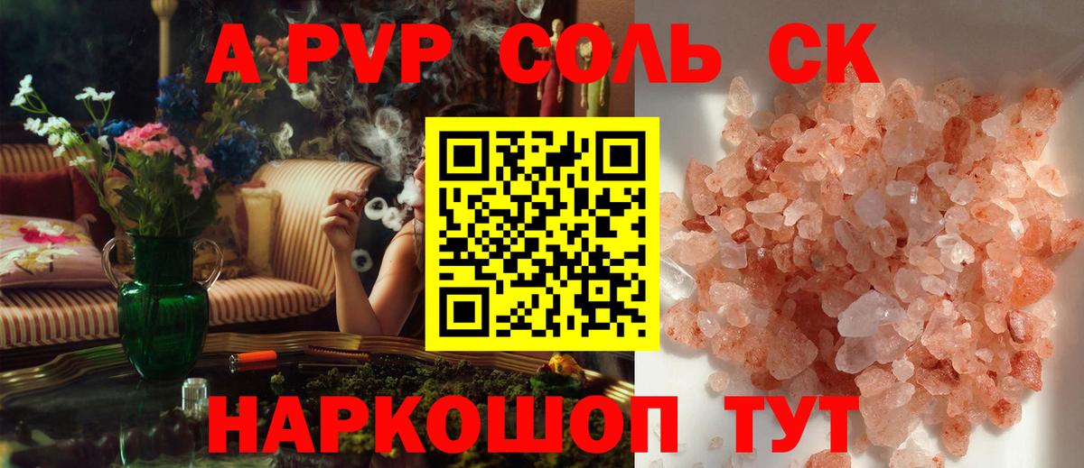 Альфа ПВП VHQ Сертолово