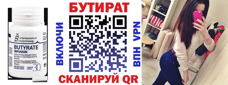 БУТИРАТ BDO 33%  купить наркотик  Сертолово 