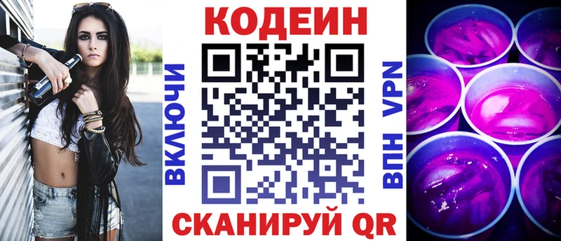 нарко площадка клад хочу наркоту Сертолово Кодеиновый сироп Lean Purple Drank