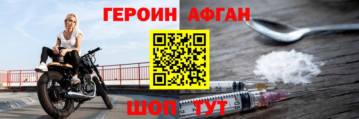 ГЕРОИН VHQ Сертолово