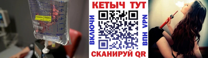 КЕТАМИН VHQ  цена   Сертолово 