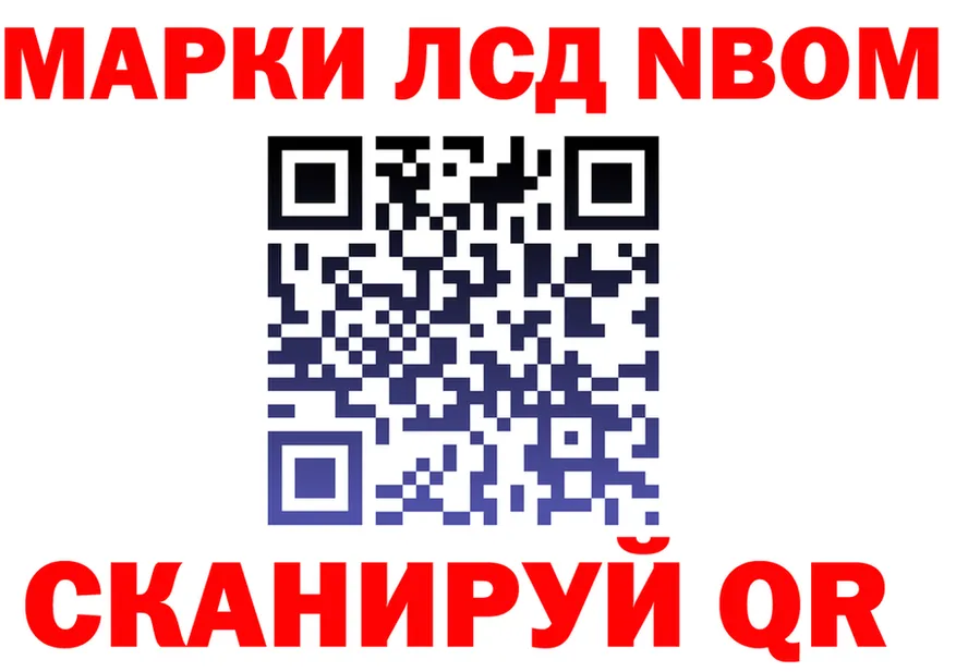 Марки 25I-NBOMe 1,5мг tor shop блэк спрут Сертолово