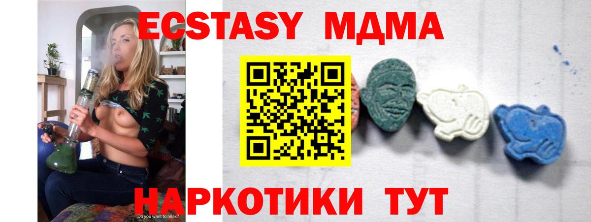 МДМА Molly  MDMA  МДМА молли  Сертолово  Вход с VPN 