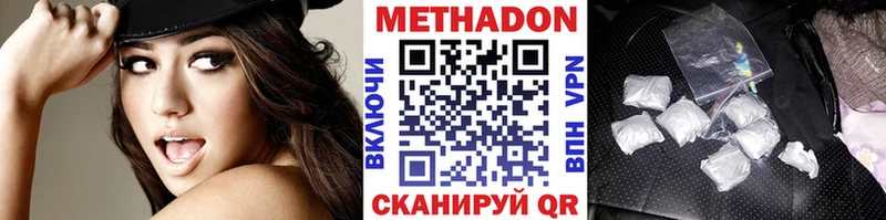 Метадон methadone  Сертолово 