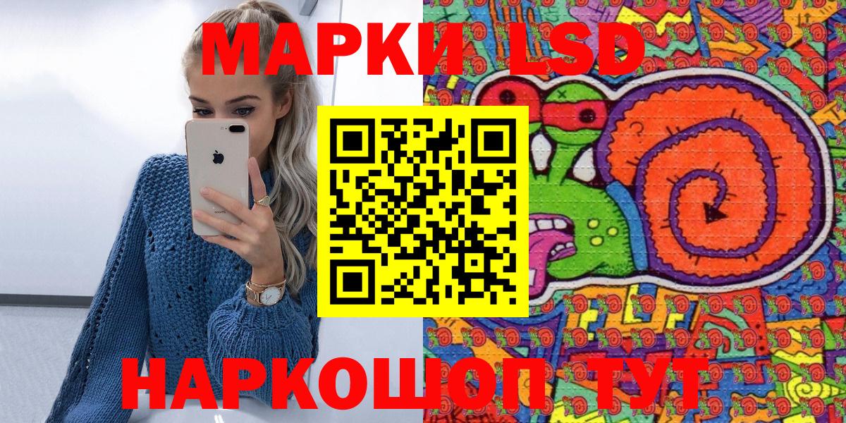Марки NBOMe 1500мкг  Вход с VPN  Сертолово 