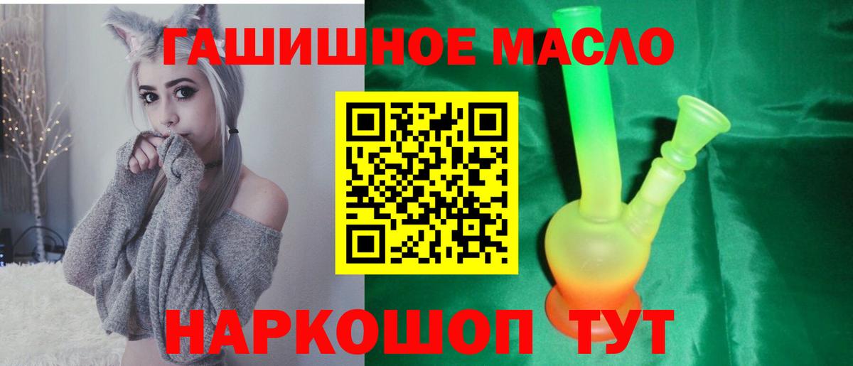 Дистиллят ТГК THC oil  Вход с VPN  купить закладку  Сертолово 
